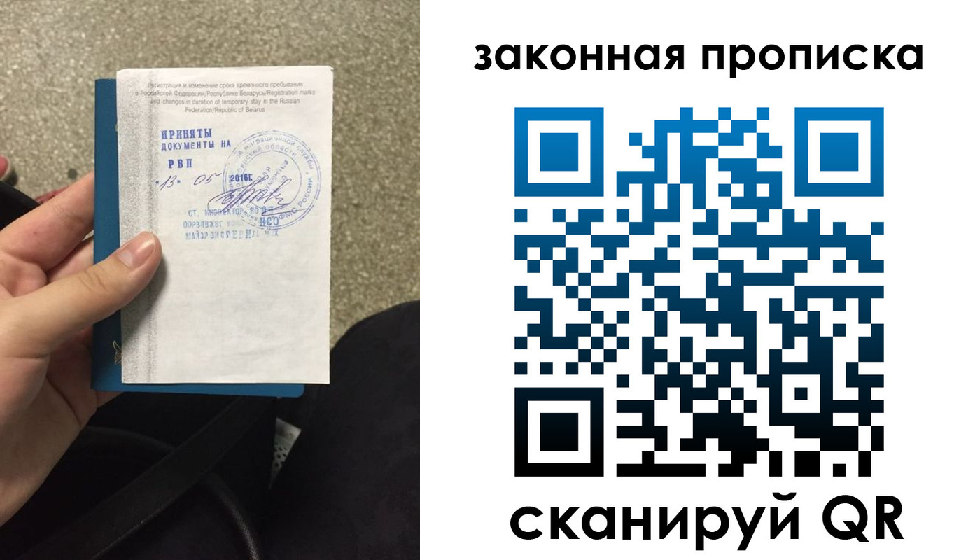 прописка гарантия в Усть-Лабинске