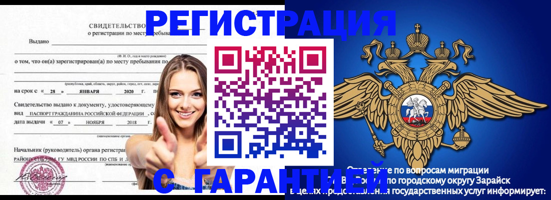 регистрация в Усть-Лабинске